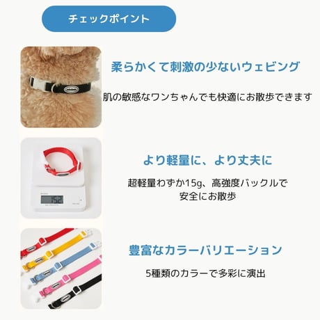 minimizクレヨンフィット首輪