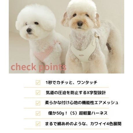 likalikaコットンキャンディカラーハーネス