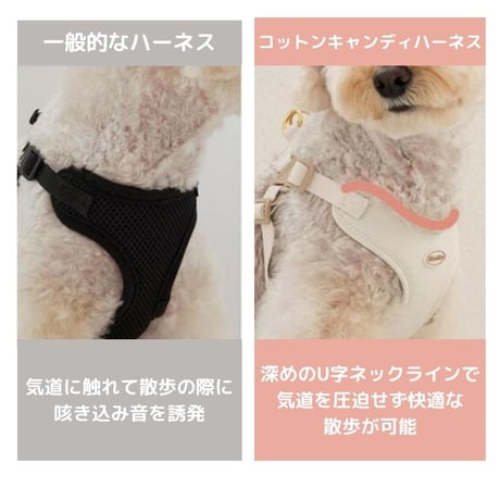 likalikaコットンキャンディカラーハーネス