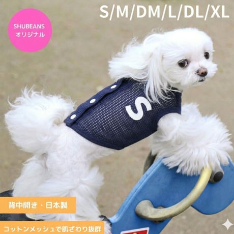 No.544•545 犬服ハンドメイド　バックオープンワンピース ONE OCTAVE（ワンオクターヴ）ヨークフリルワンピ | 犬服・ドック
