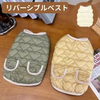リバーシブルハートボアベスト