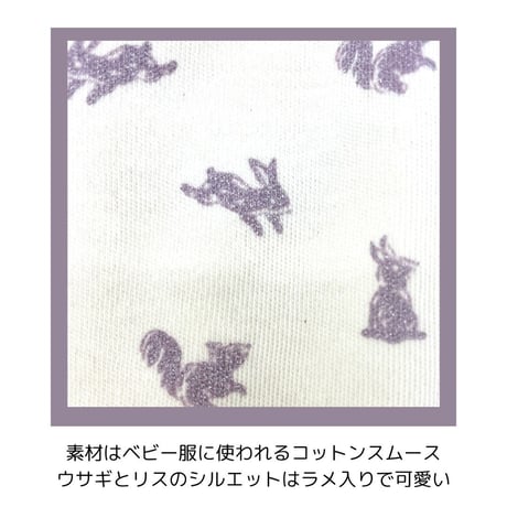 ウサギとリス ラメプリント バックオープントップス