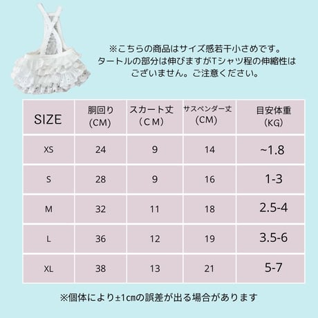 サスペンダー付きコットンレース スカート
