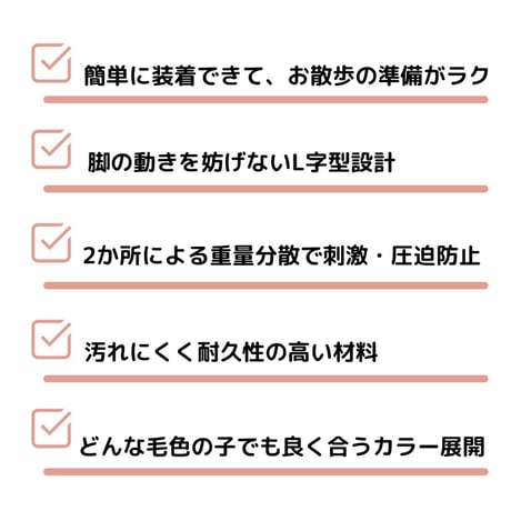 コットンキャンディL字型ハーネス