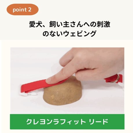 minimizクレヨンフィット ハンズフリーリード