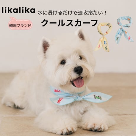 likalikaクールスカーフ