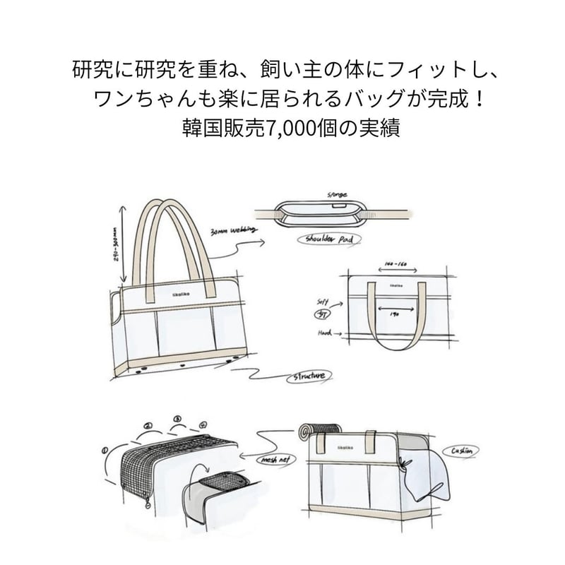 お取り寄せ商品】likalika移動バッグ | shubeans_petstyle STORE