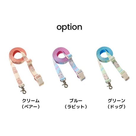 likalika coddly toy　リード