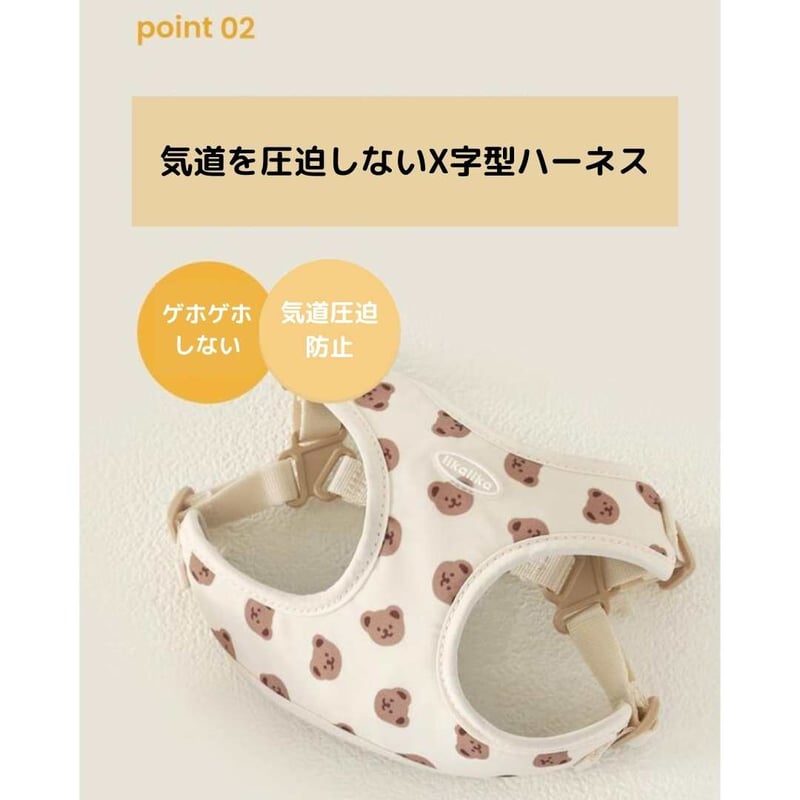likalika BEAR BEBE 1秒ハーネス | shubeans_petstyle S