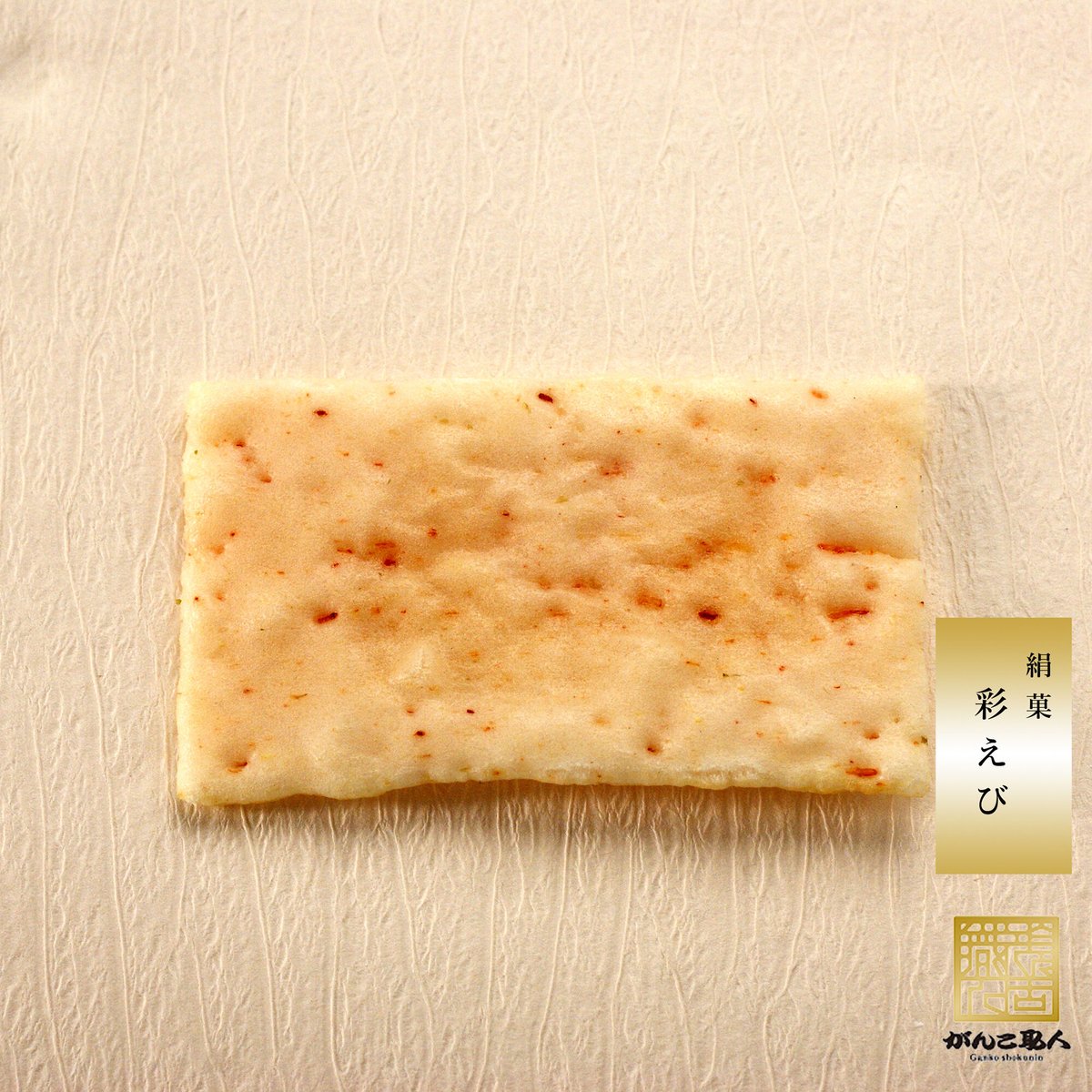 紗揃 -うすぎぬそろえ- (GU-20) | がんこ職人・もめん弥 紗揃 -うすぎぬそろえ- (GU-20) | がんこ職人・もめん弥