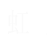 虹月堂