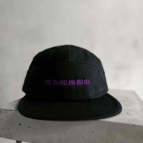 完全乾燥撤収隊 | STORES