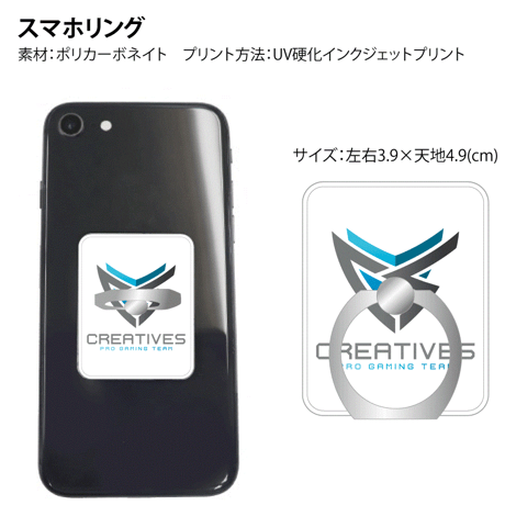 Creativesオリジナル スマホリング