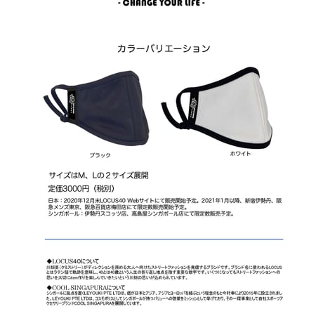 Locus40 × Cool Singapura