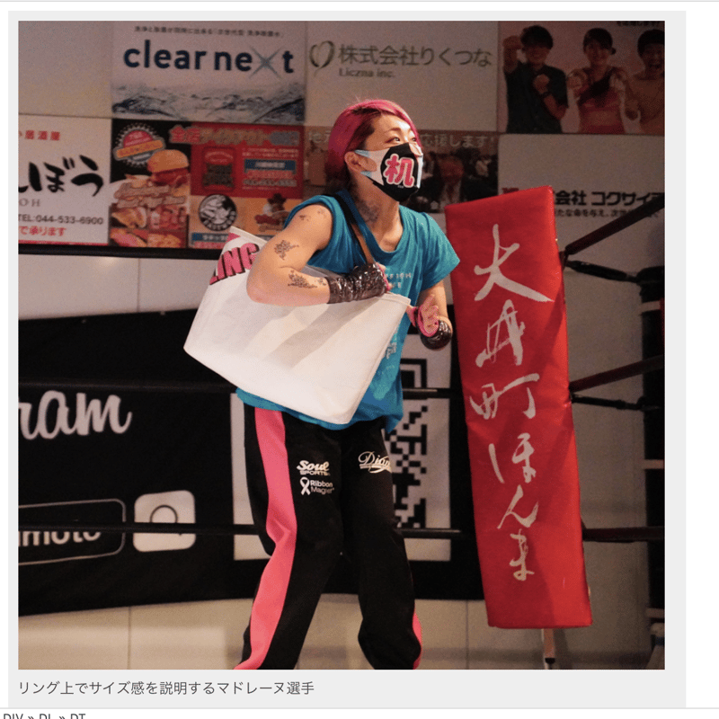 ディアナ SDGs トートバッグ 旧リングマット使用 | DIANA STORE