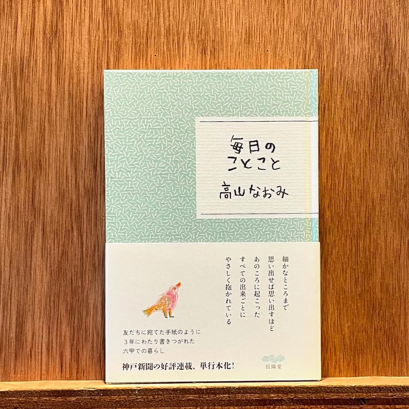 サイン本　こころが元気になる31のヒント+ 他3冊&タオル サイン本 こころが元気になる31のヒント+ 他3冊&タオル