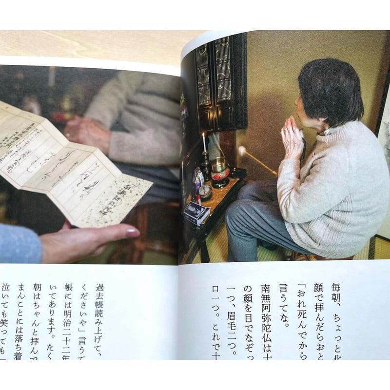 94歳セツの新聞ちぎり絵日記 | わおん書房ONLINE SHOP