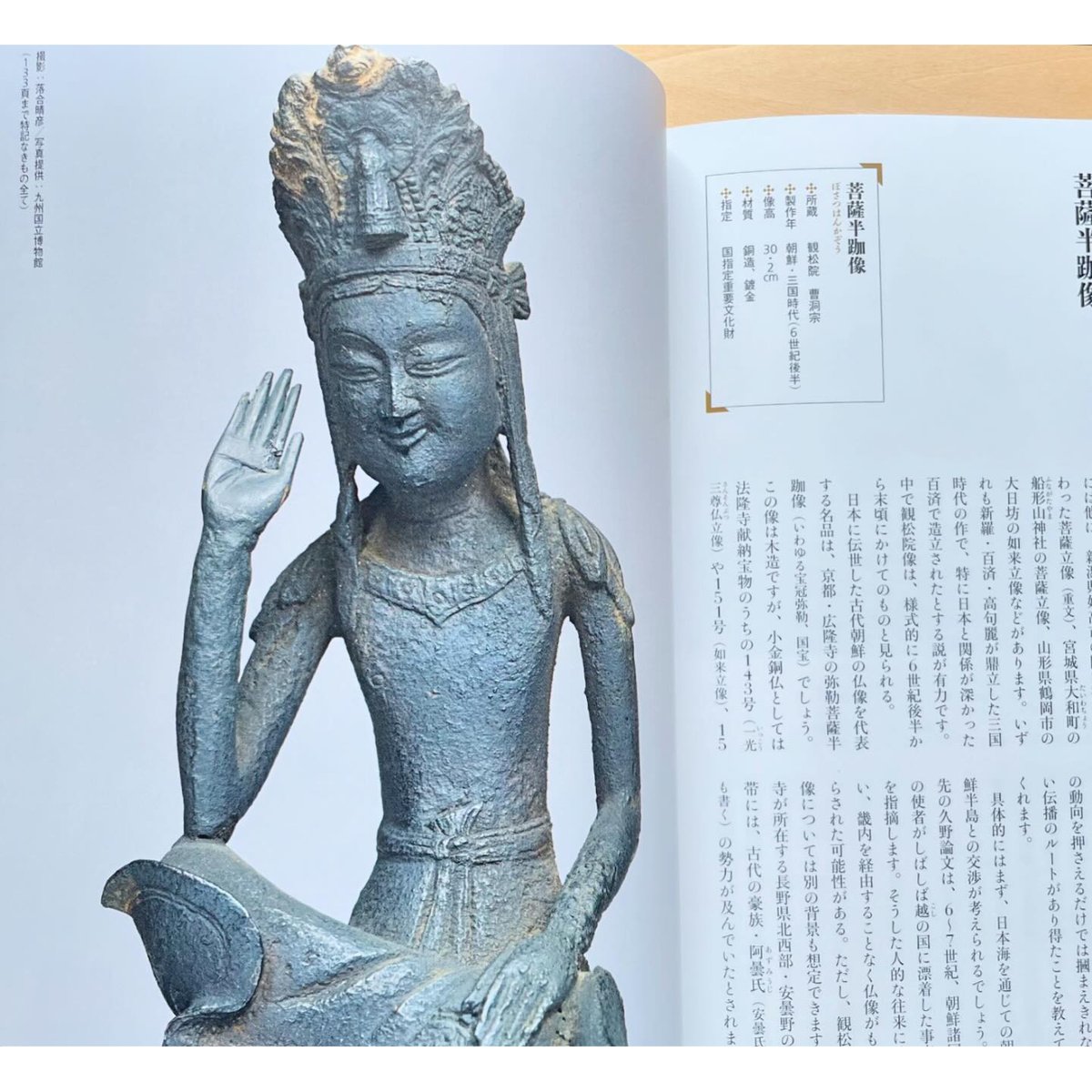 国宝クラス仏をさがせ！ | わおん書房ONLINE SHOP