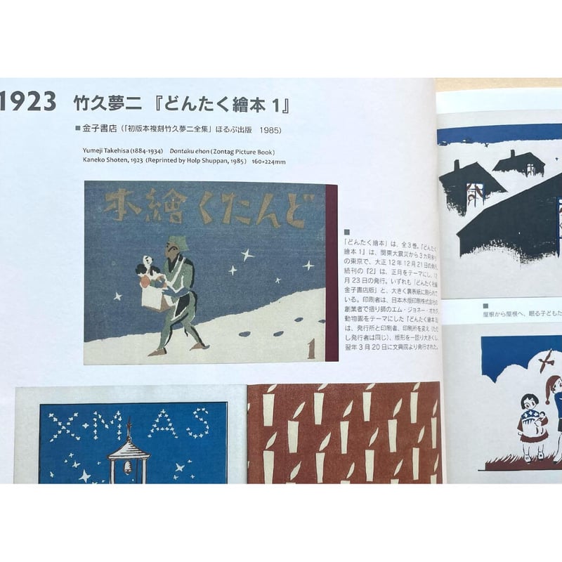 造幣100年　本 造幣局百年史 資料編共 計2冊 / 古本、中古本、古書籍の通販は「日本