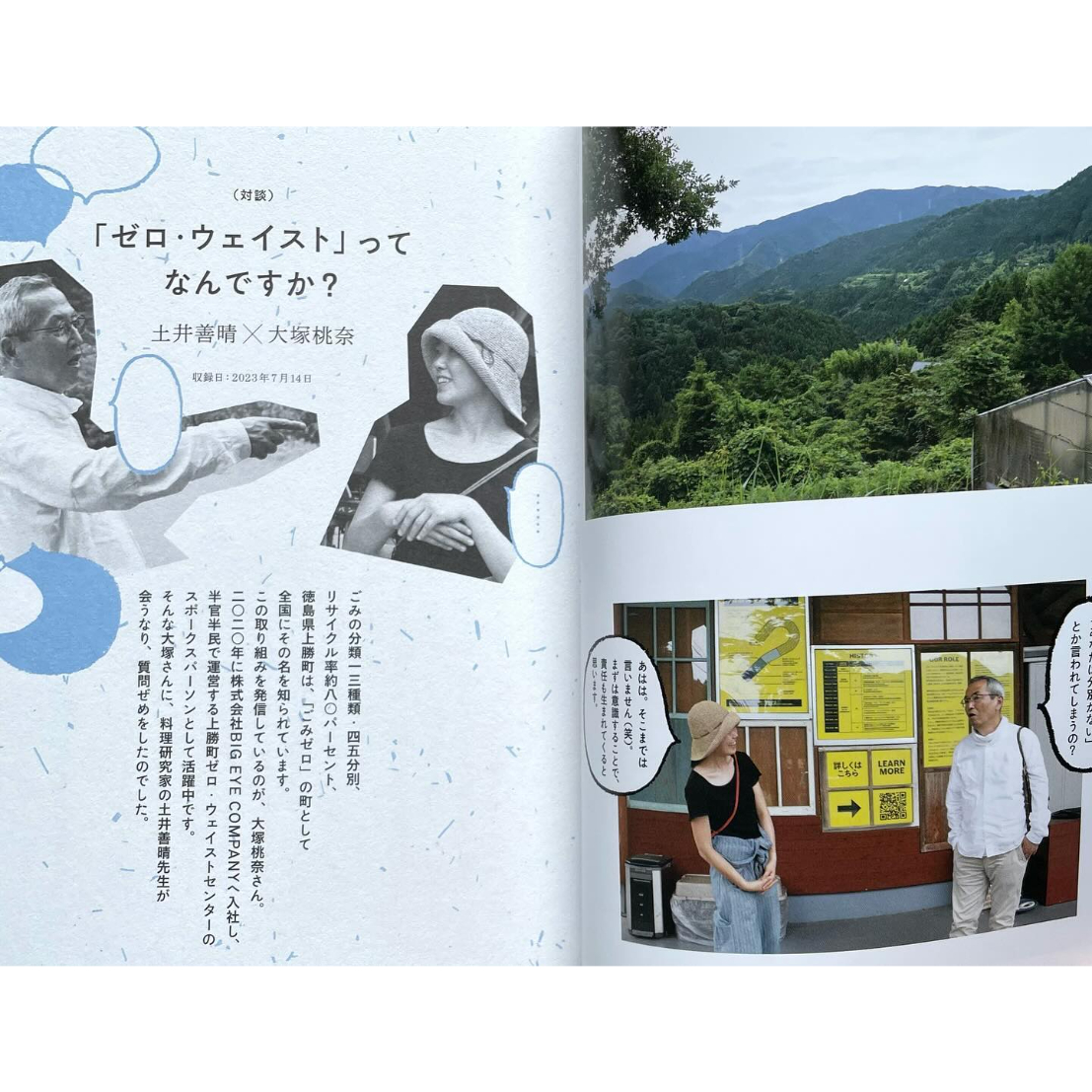 ちゃぶ台12 特集：捨てない、できるだけ | わおん書房ONLINE SHOP