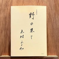 柴田理恵のきもの好日 | わおん書房ONLINE SHOP