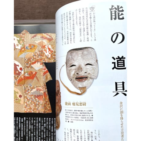 芸術新潮　2026年5月号