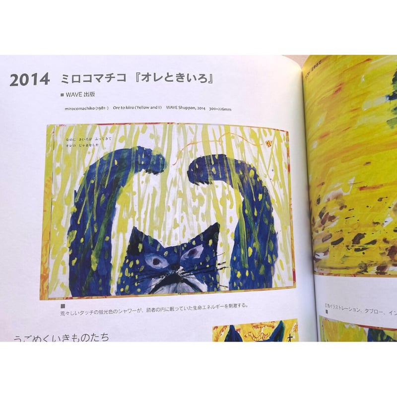 日本の絵本 100年100人100冊 | わおん書房ONLINE SHOP