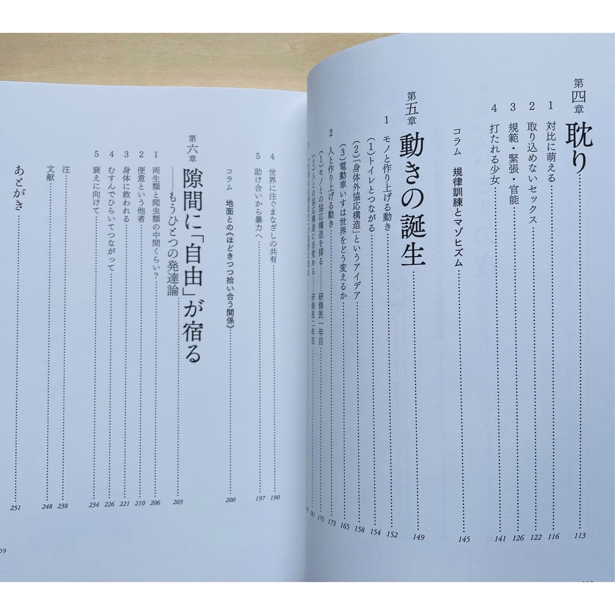 リハビリの夜 | わおん書房ONLINE SHOP