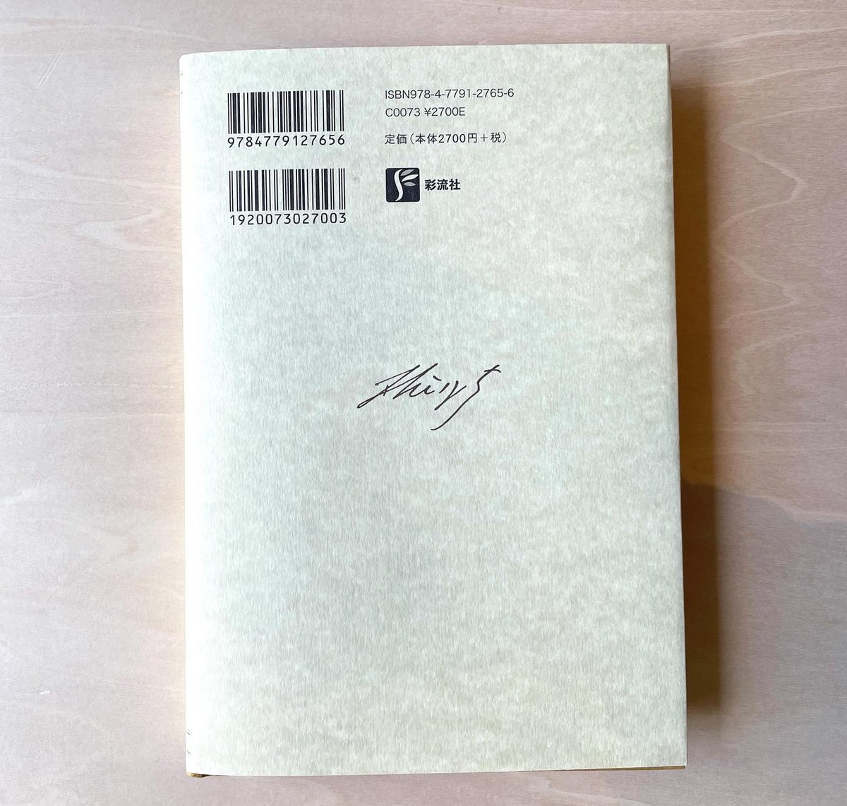 フレデリック・ショパン　資料集 ショパン ワルツ集 CD付 (Zen-on piano library) | フレデリック