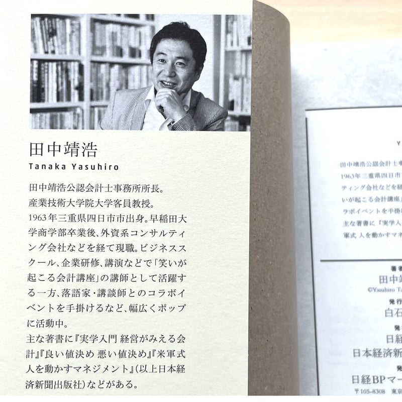 会計の世界史 | わおん書房ONLINE SHOP