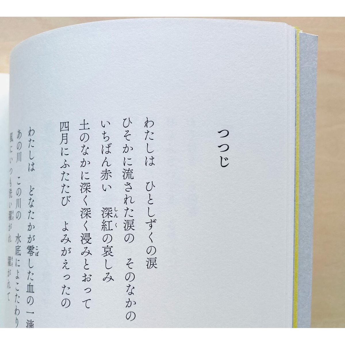 韓国現代詩選〈新版〉 | わおん書房ONLINE SHOP