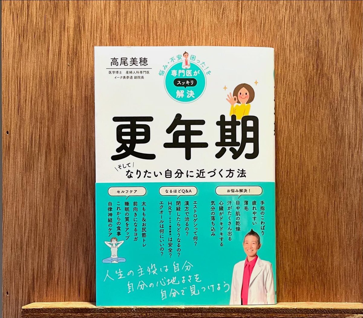 更年期 そしてなりたい自分に近づく方法 | わおん書房ONLINE SHOP