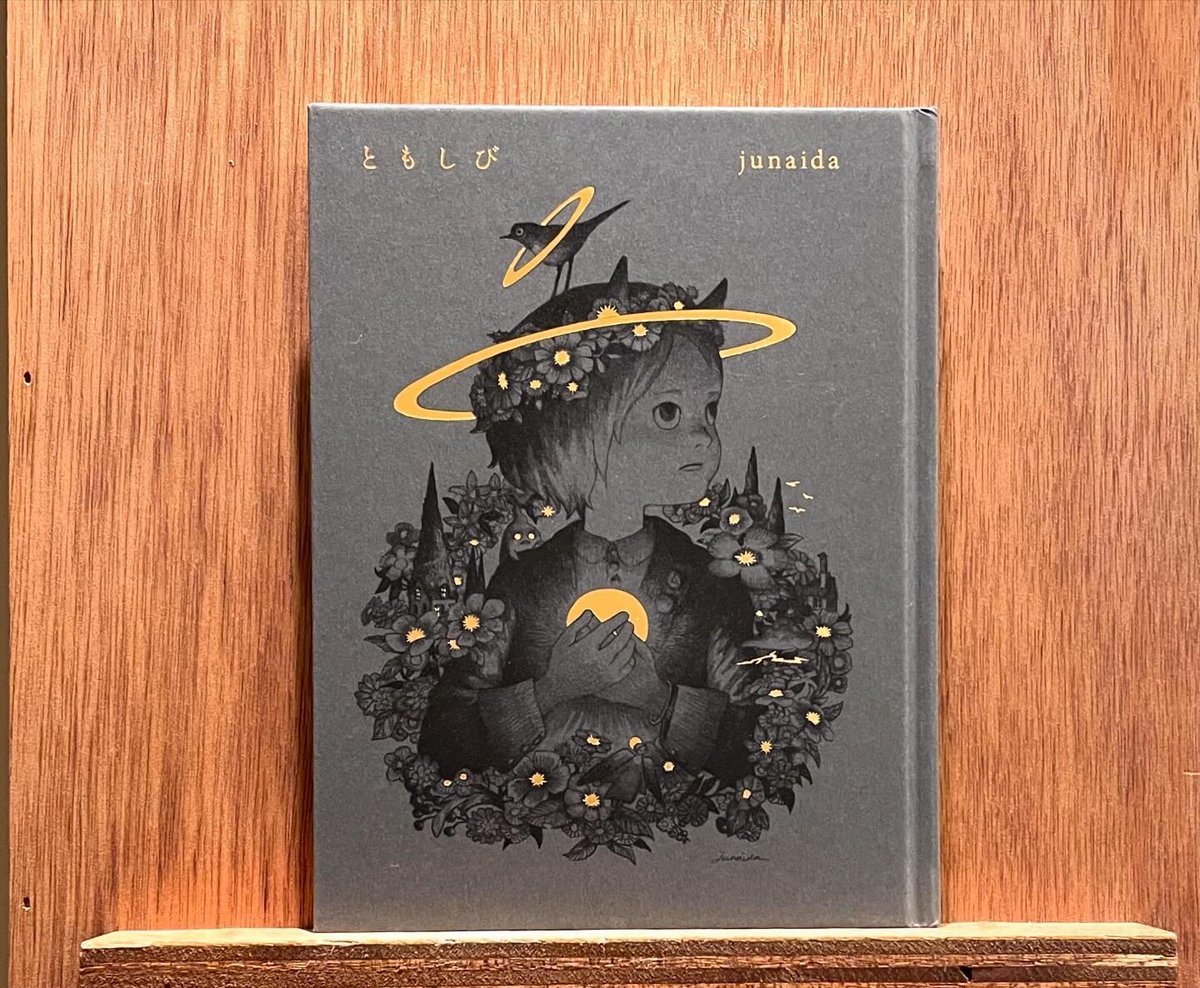 ともしび | わおん書房ONLINE SHOP