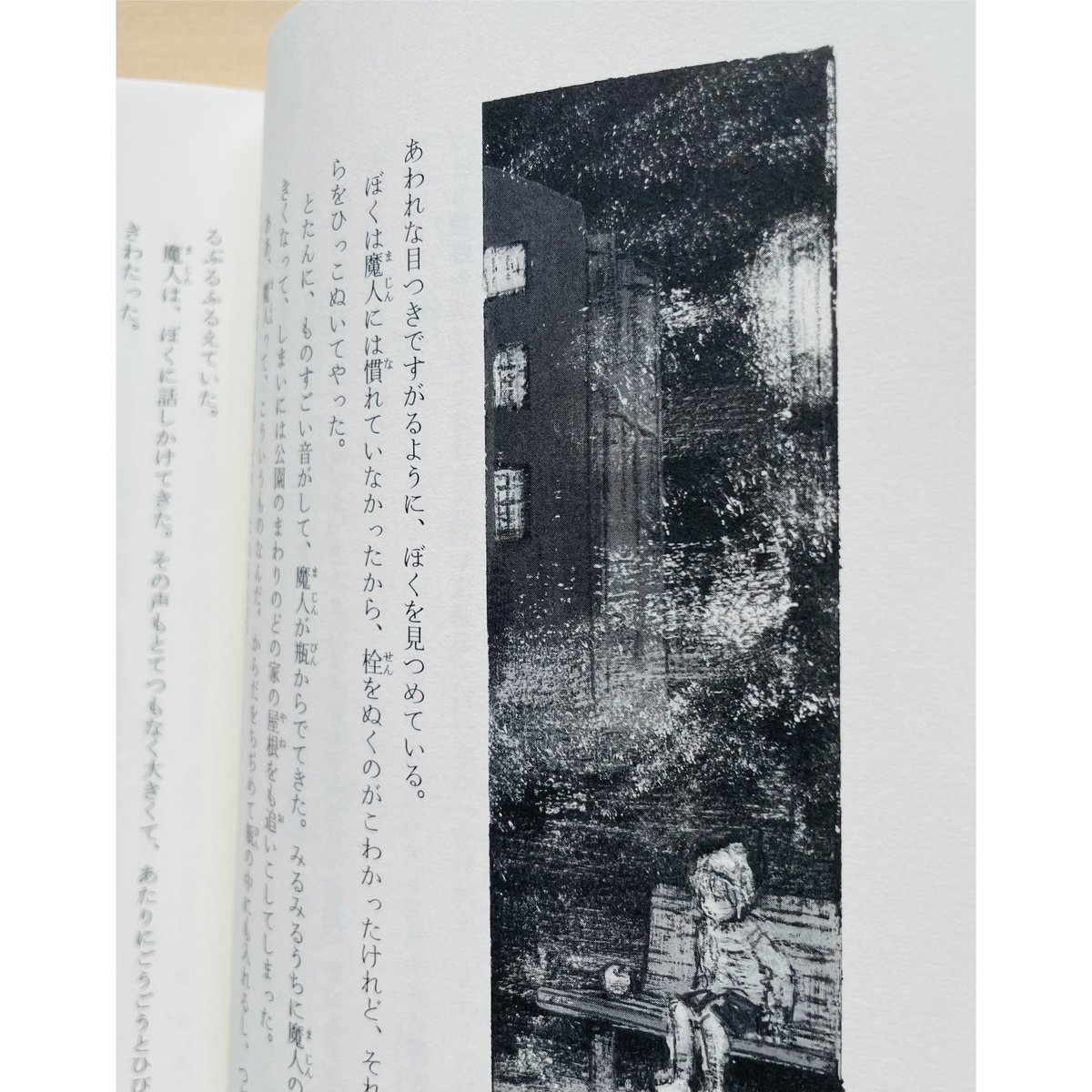 ミオよ、わたしのミオ | わおん書房ONLINE SHOP