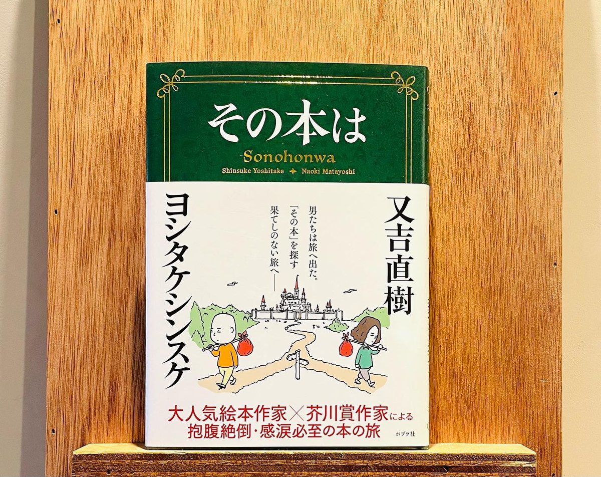 【購入不可・確認用ページ0323】特別冊子付き【ヨシタケシンスケ】iwxww ヨシタケシンスケ公式web