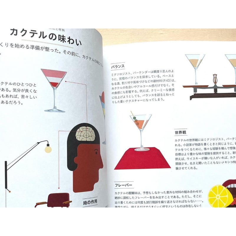 超希少　カクテルブック 大槻健二のカクテルブック』出版のお知らせ – OPA