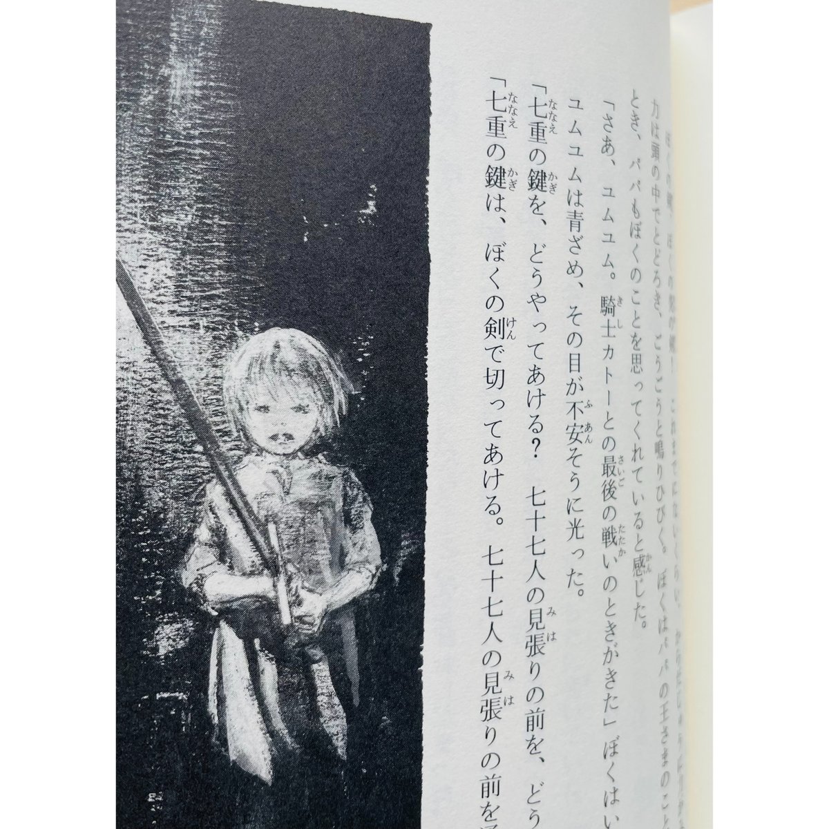 ミオよ、わたしのミオ | わおん書房ONLINE SHOP