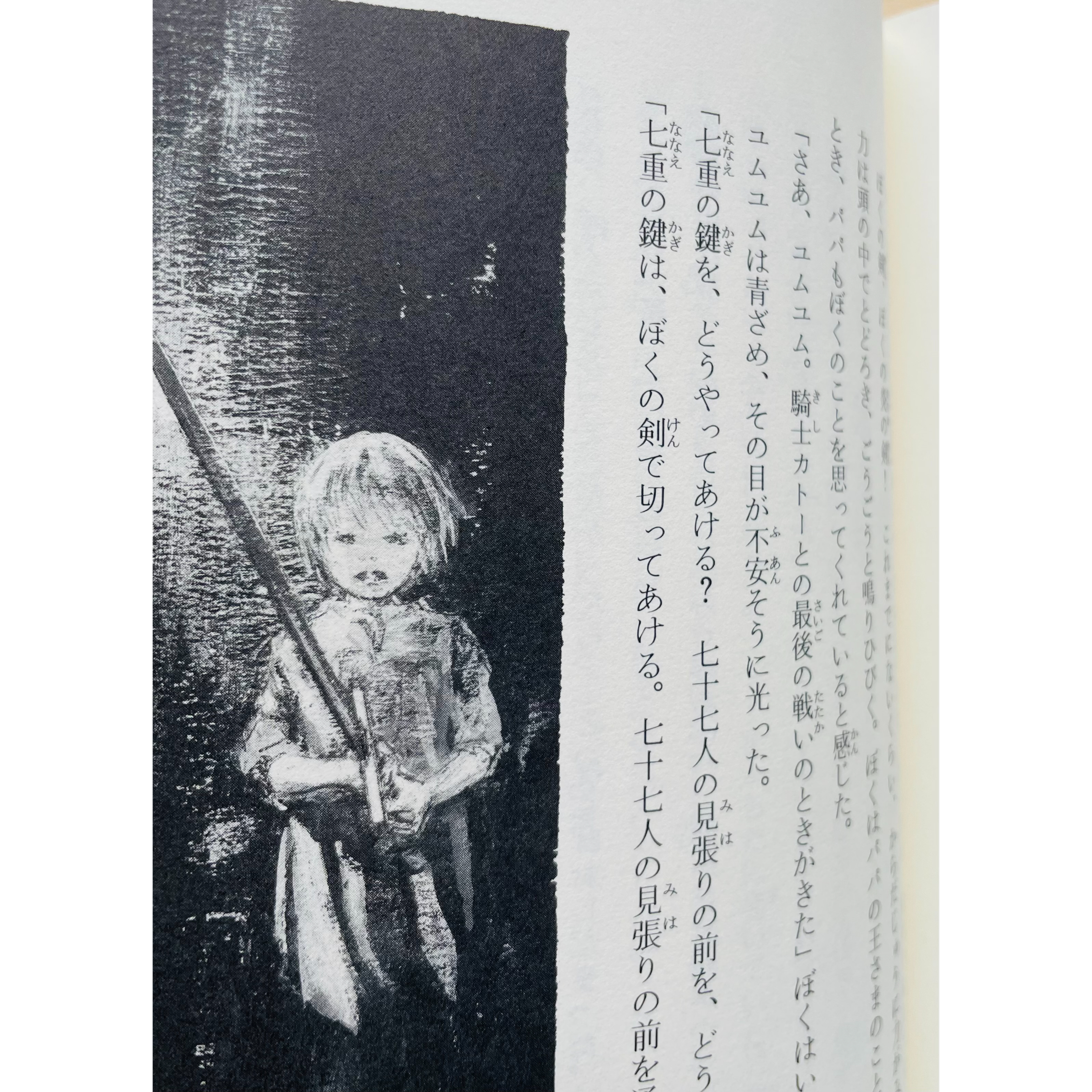 ミオよ、わたしのミオ | わおん書房ONLINE SHOP