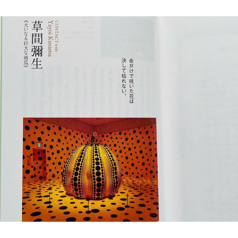 CONTACT ART 原田マハの名画鑑賞術 | わおん書房ONLINE SHOP