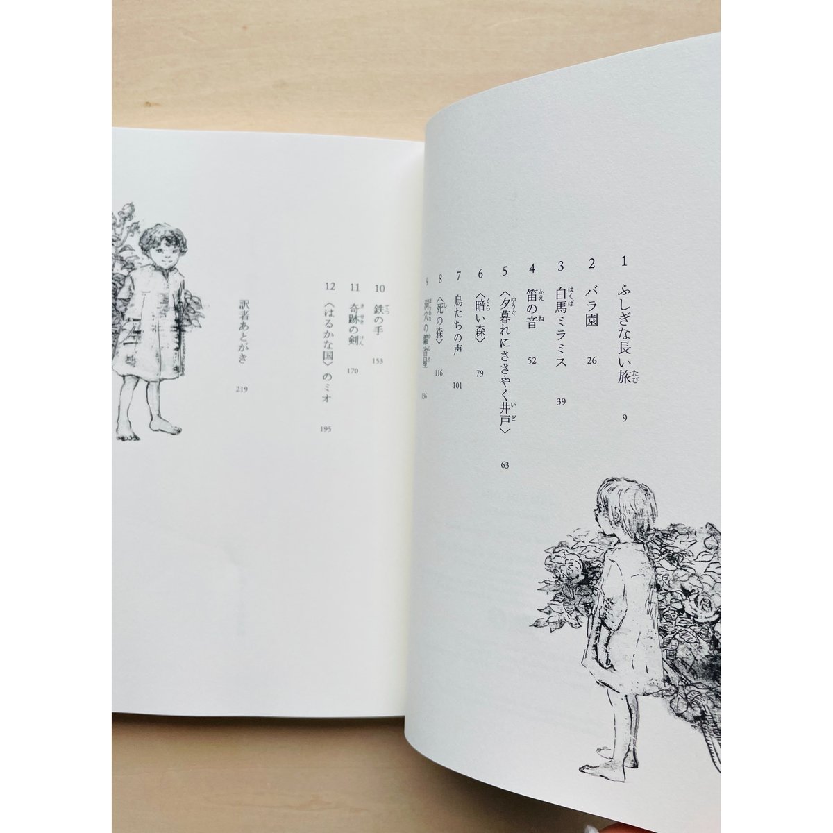 ミオよ、わたしのミオ | わおん書房ONLINE SHOP
