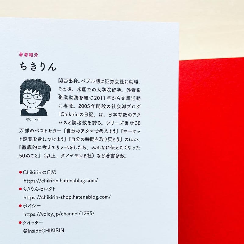 自分の意見で生きていこう | わおん書房ONLINE SHOP