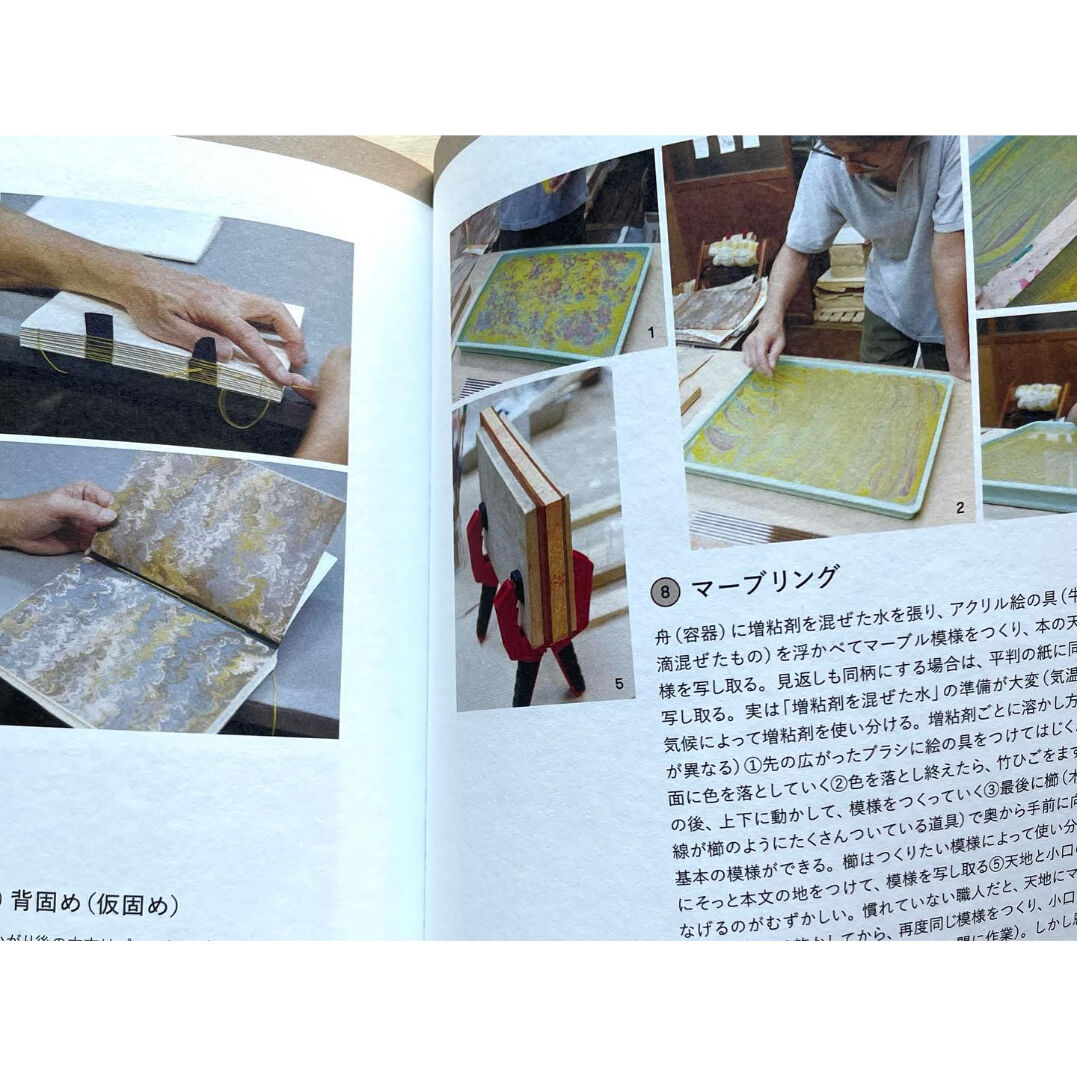 ポケット製本図鑑 | わおん書房ONLINE SHOP
