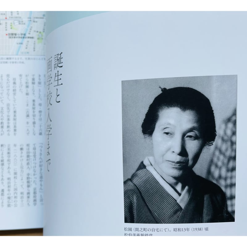 上村松園写生帖　未綴額装可能　求龍堂発行書籍　外箱付属完揃い美本 上村松園写生帖 未綴額装可能 求龍堂発行書籍 外箱付属