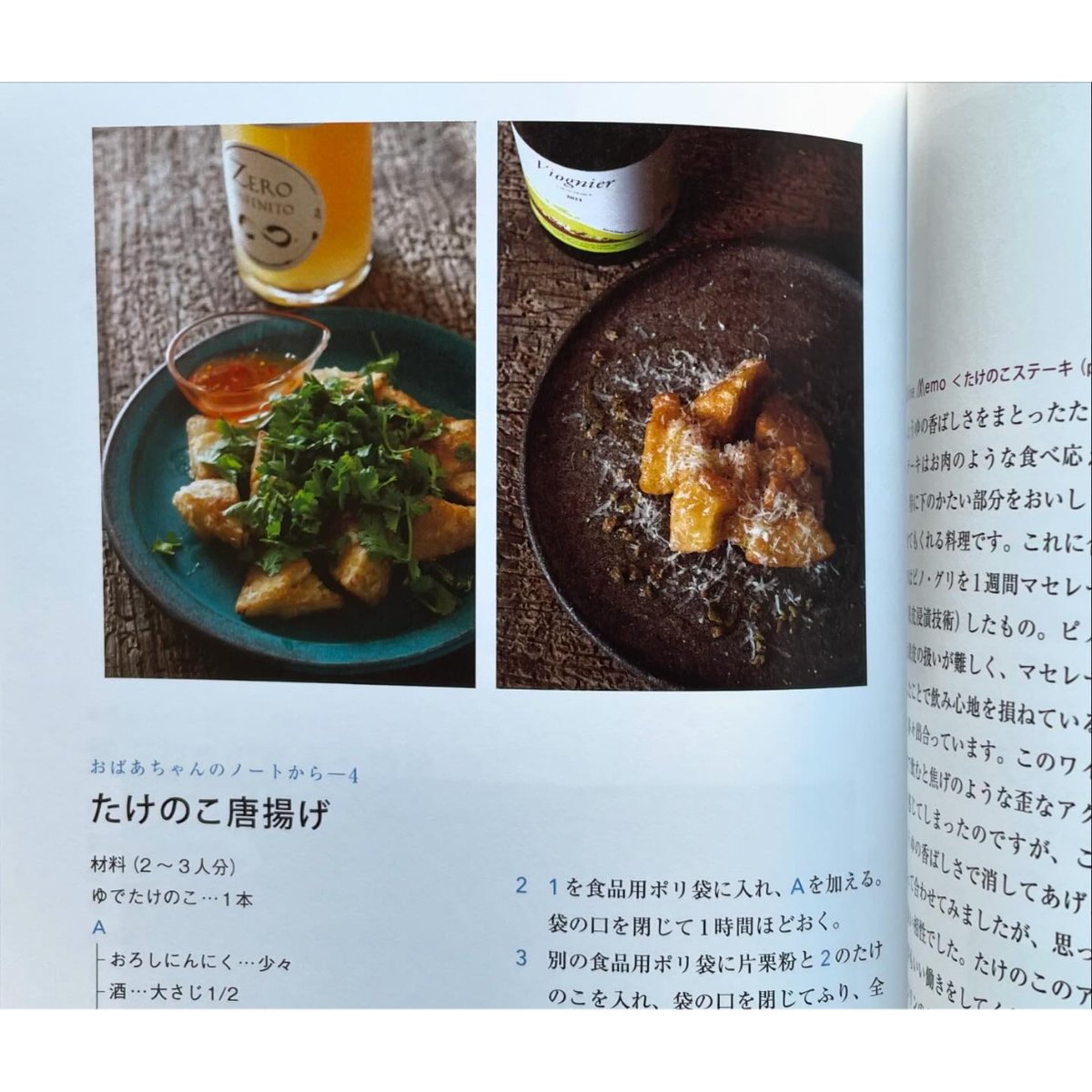 鎌倉 鈴木屋酒店の自然派ワインとごはん | わおん書房ONLINE SHOP