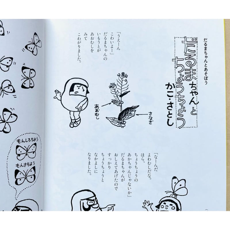 こどもに聞かせる一日一話 | わおん書房ONLINE SHOP こどもに聞かせる一日一話 | わおん書房ONLINE SHOP