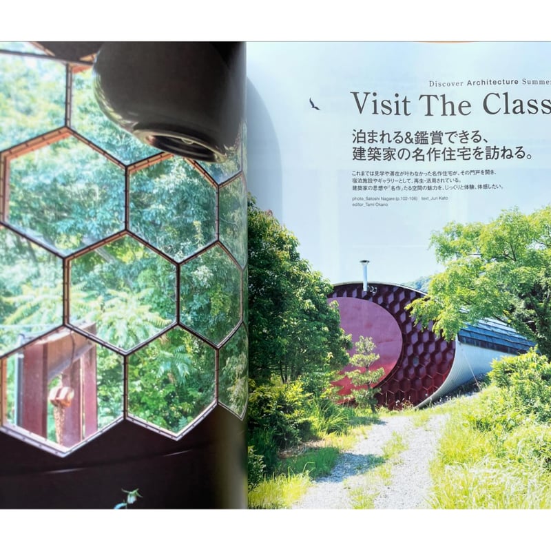 Casa BRUTUS 2024年 8月号 建築を巡る夏の旅。 | わおん書房 Casa BRUTUS 2024年 8月号 建築を巡る夏の旅。 | わおん書房