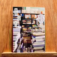 積ん読の本