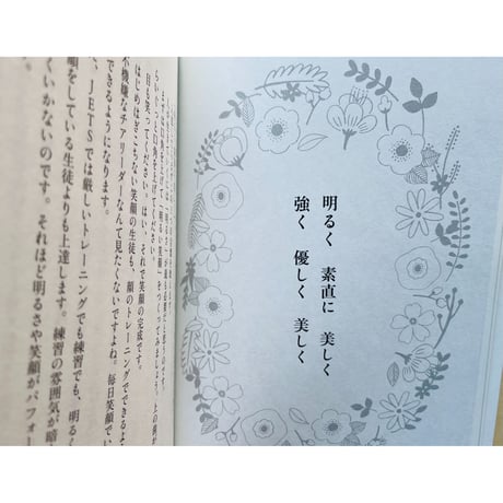 いつだって人は変われる