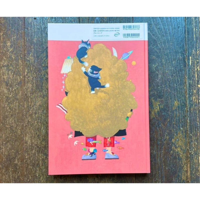 ここはおうち | わおん書房ONLINE SHOP