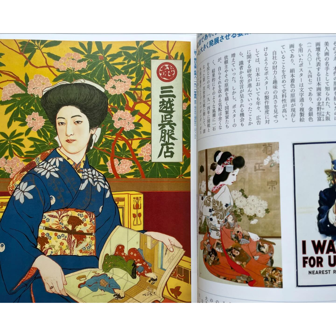 別冊太陽 日本のグラフィックデザイン一五〇年：ポスターとその
